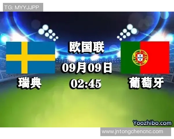 葡萄牙与瑞典足球对决前瞻分析及比赛结果预测