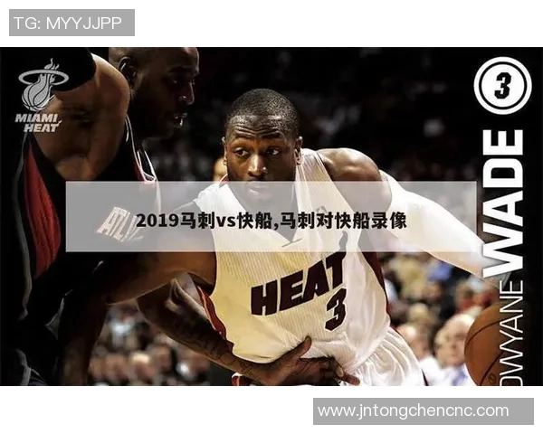 马刺与快船今日精彩对决直播时间及观看方式详解