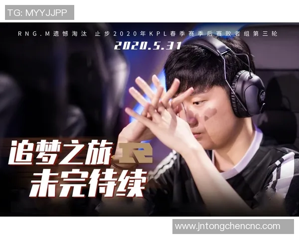 RNG战队的荣耀与挑战：从奋斗到巅峰的特别报道